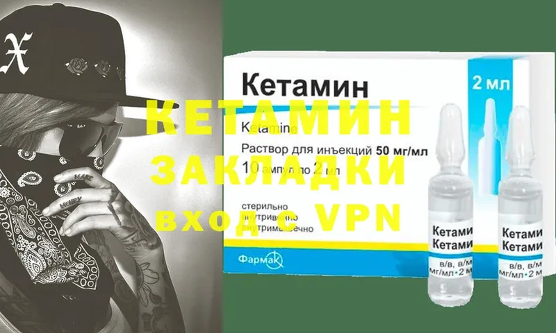 КЕТАМИН VHQ  купить   Орехово-Зуево 